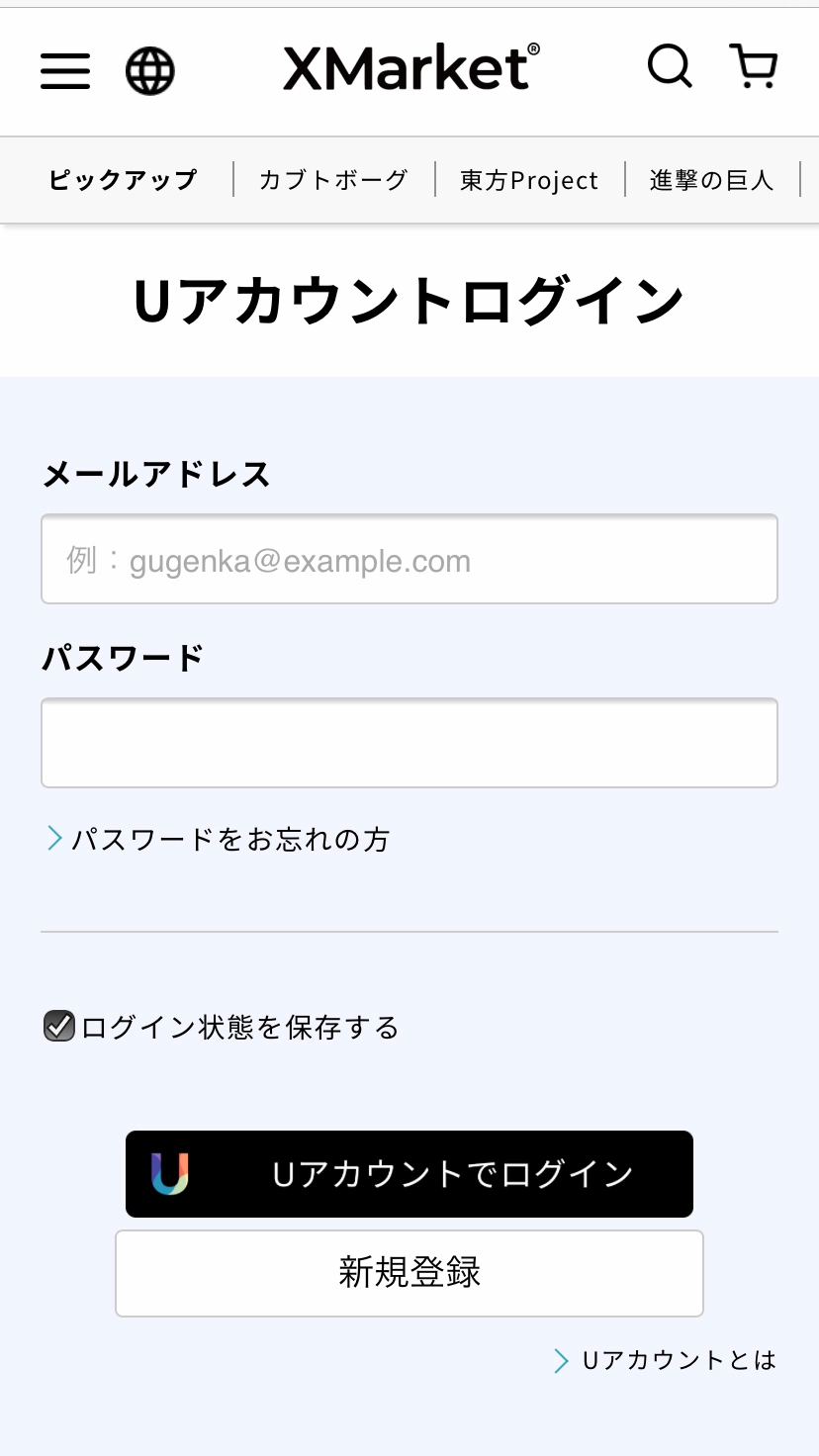 ②Uアカウントにログインします。