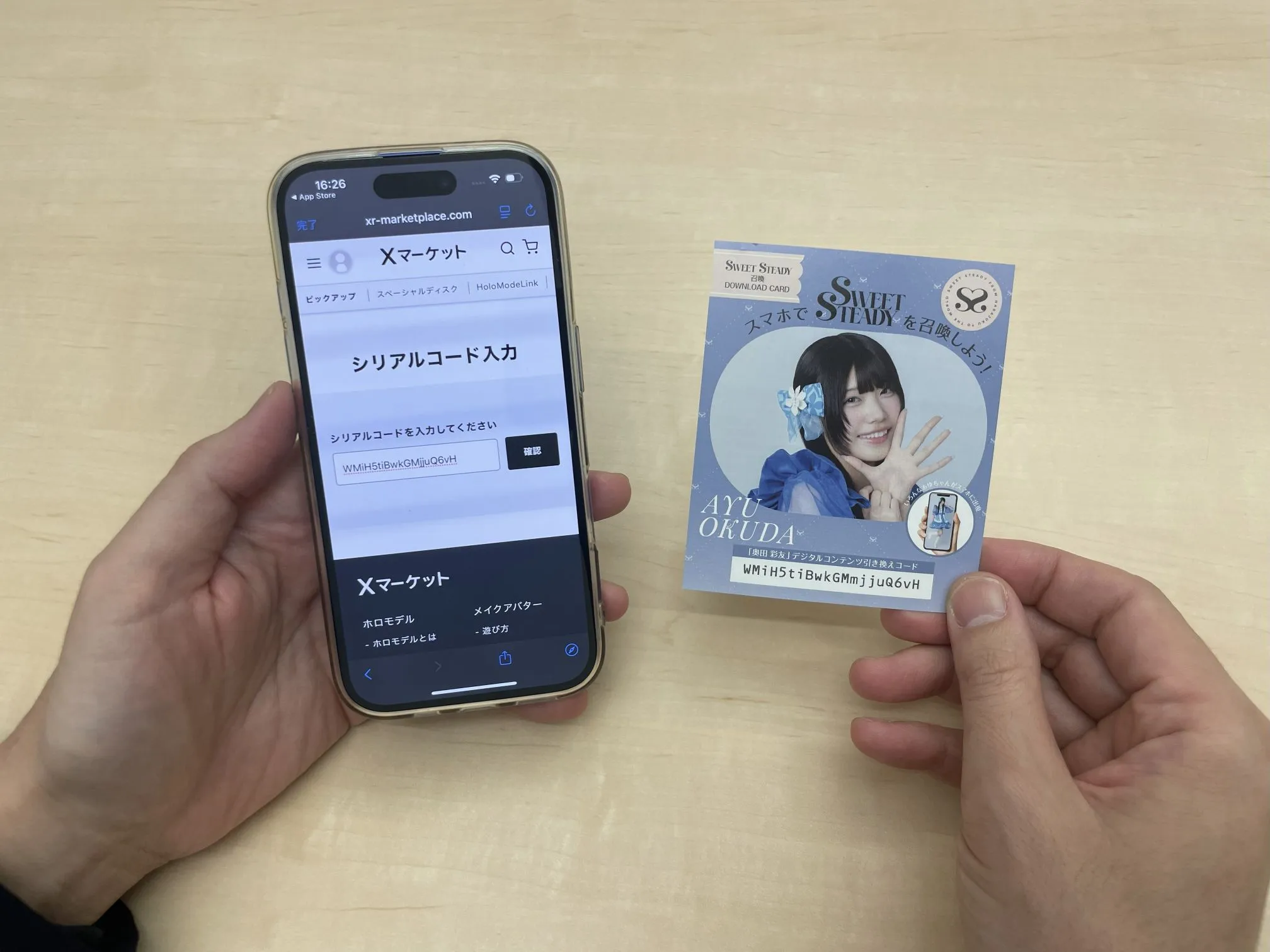 4. ダウンロードカードに記載されたデジタルコンテンツ引き換えコードを入力し、データを引き換える