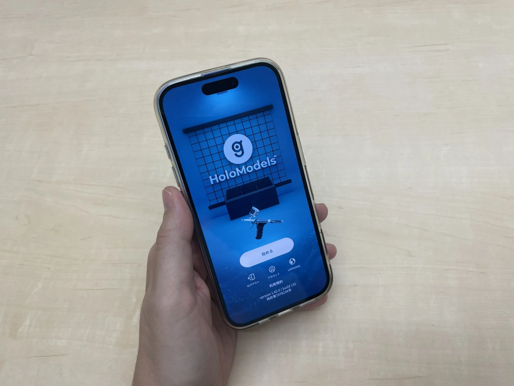 7. 始めるを選択