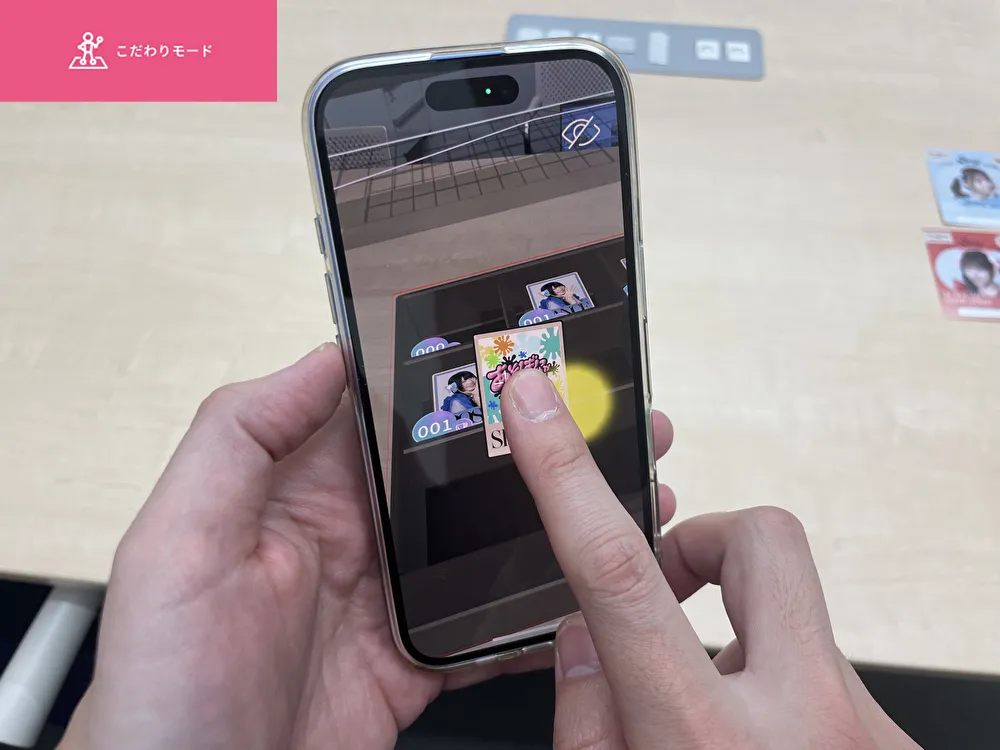 3. 認識完了後、画面をタップしてボックスを設置