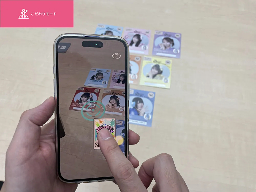 4. 十字マークをアイテムに合わせたまま画面を長押し、配置したい場所に画面を向けて指をはなします