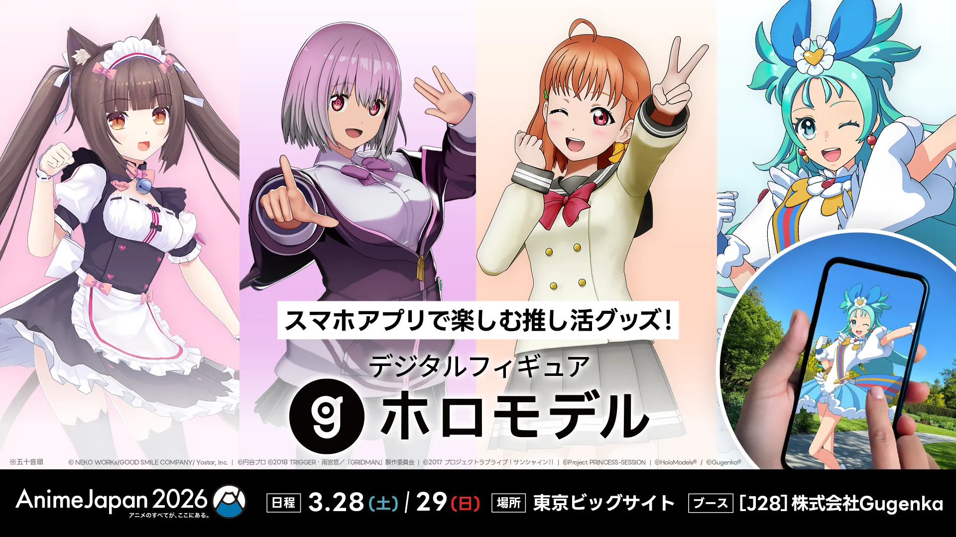 GABALL/REPRESENT _ 01 新品未開封 Anime Japan2026 | Xマーケット | 世界最大級のXR（AR／VR）グッズストア