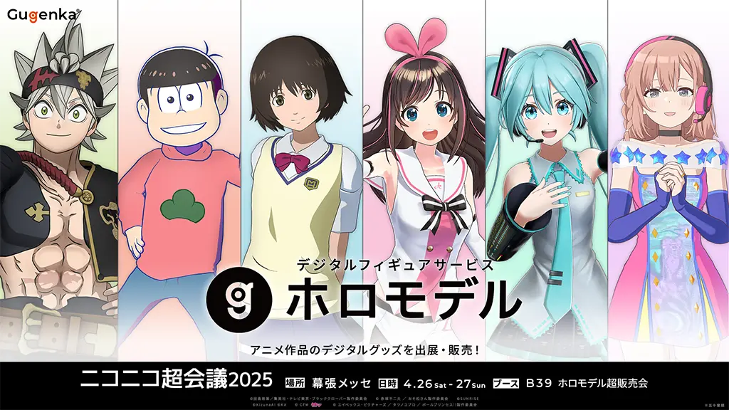 Nico Nico Chokaigi 2025 | XMarket | The world's largest XR Nico Nico Chokaigi 2025 | XMarket | The world's largest XR