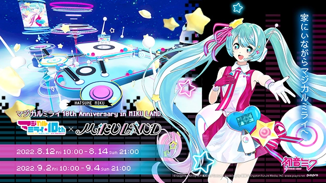 初音ミク「マジカルミライ」10th Anniversary in MIKU LAND