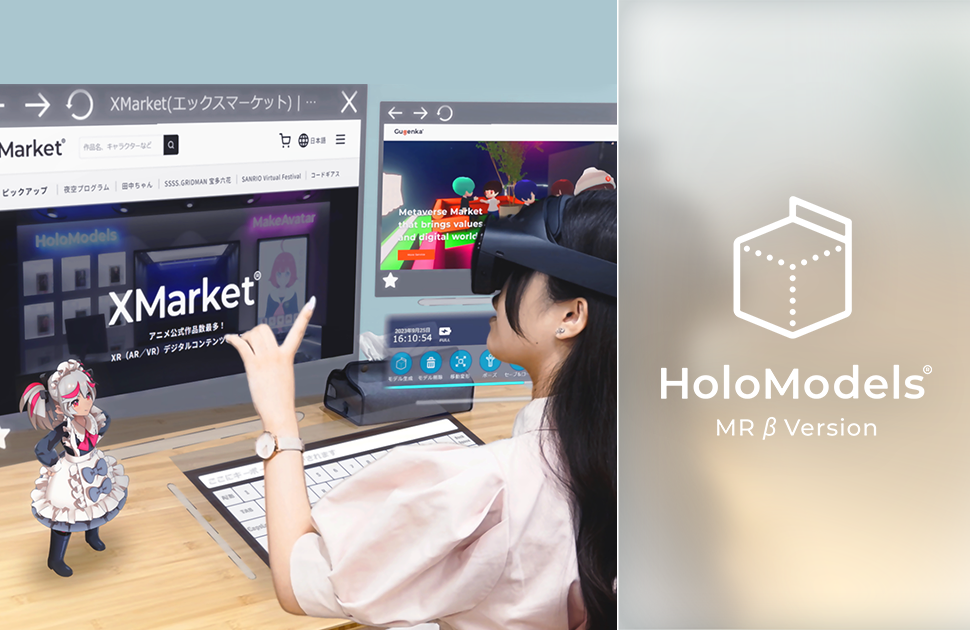 HoloModels MR βVersion