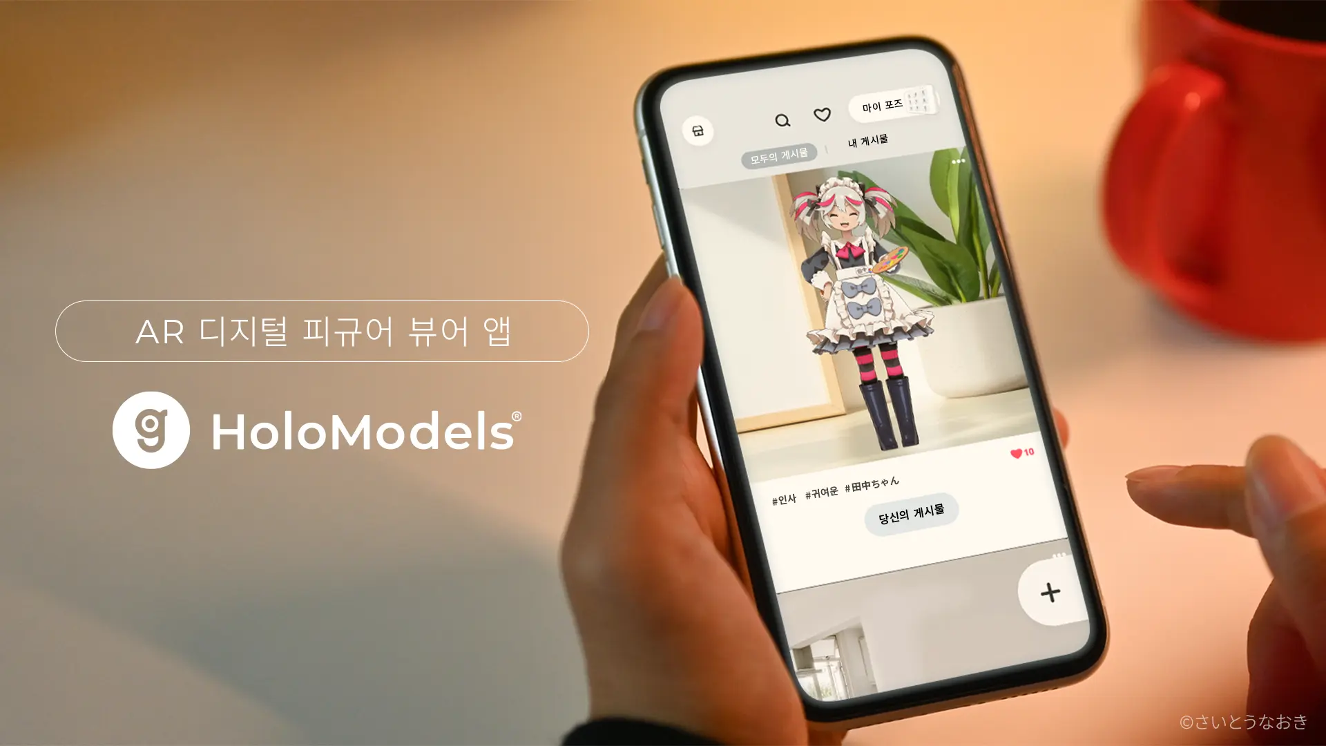 HoloModels 사용 방법