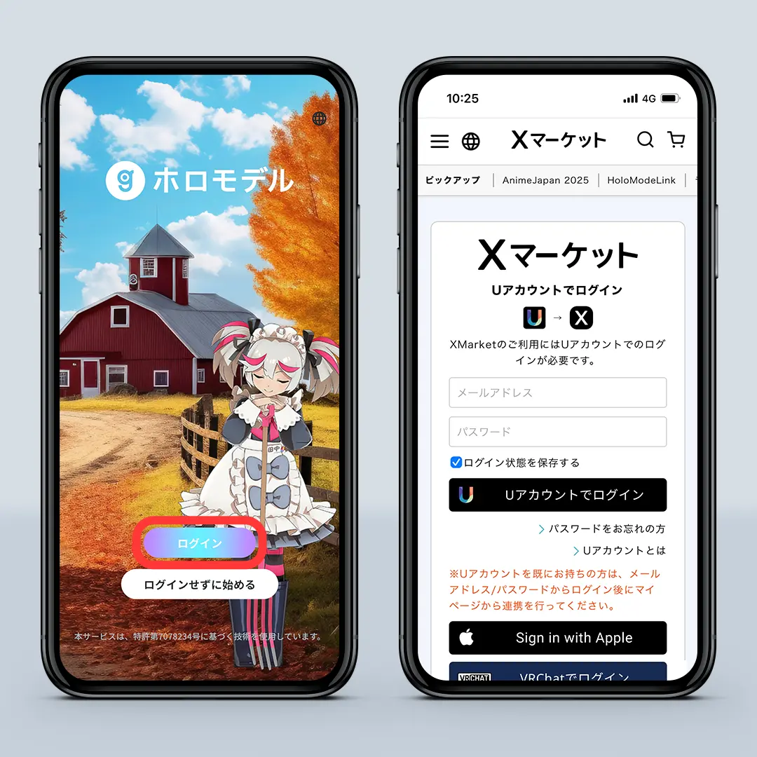 アカウント連携
