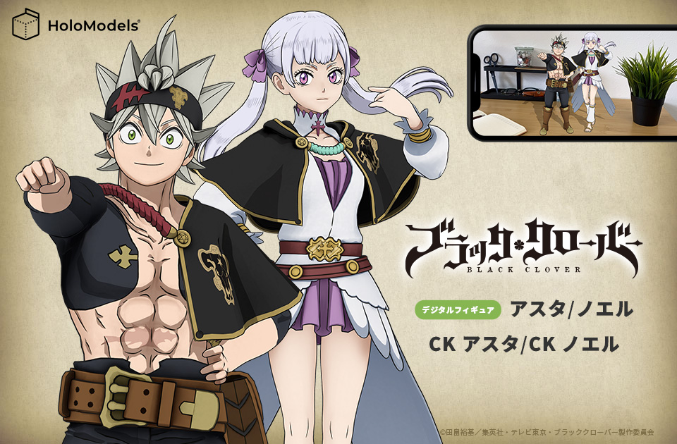 "Asta" and "Noel" from the popular work "Black Clover" are now available as digital figures! Now accepting Pre-Orders!