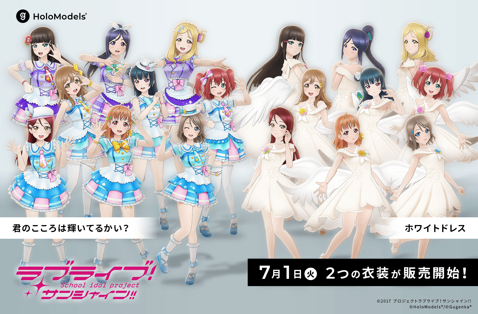 【ほぼ新品】figma ラブライブ！サンシャイン!! Aqoursメンバー全員 ラブライブ！サンシャイン!!」Aqoursのホロモデルが登場！ | X