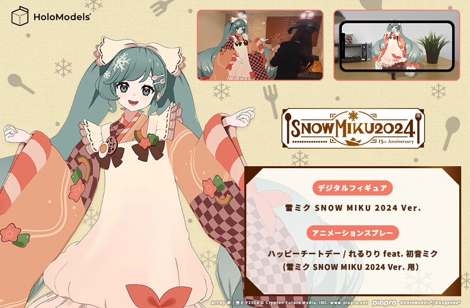 Animation Spray for SNOW MIKU ( Hatsune Miku )  is now available!! She sings and dances "Happy Cheat Day."