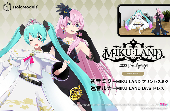 MIKULAND 2023 New Beginningのデジタルフィギュアを2023年4月28日(金)より販売開始！！