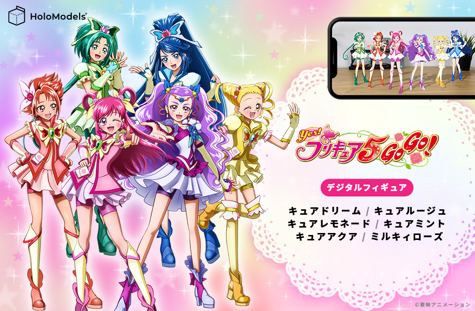 "Yes! Precure 5 GoGo!" is now available as a digital figure!