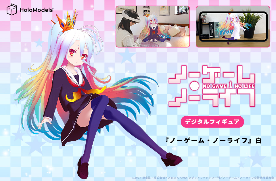 Shiro Digital Figure from "No Game, No Life" is now available!