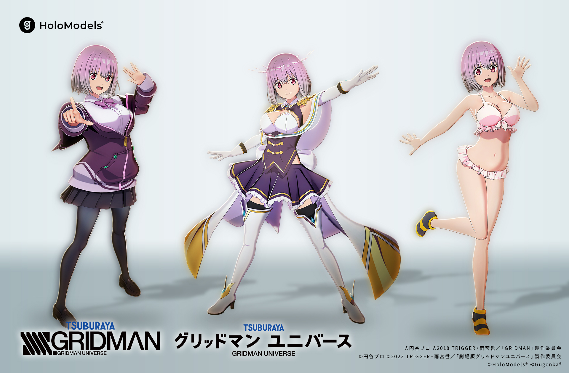 α1 SSSS.GRIDMAN ニューオーダー衣装 新条アカネ スリーブ&プレマ 新条アカネ（ニューオーダー衣装） ホロモデル本体 『グリッドマン