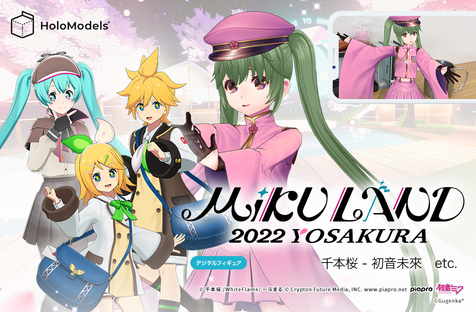 「MIKU LAND 2022 YOSAKURA」デジタルグッズ商品販売開始！！
