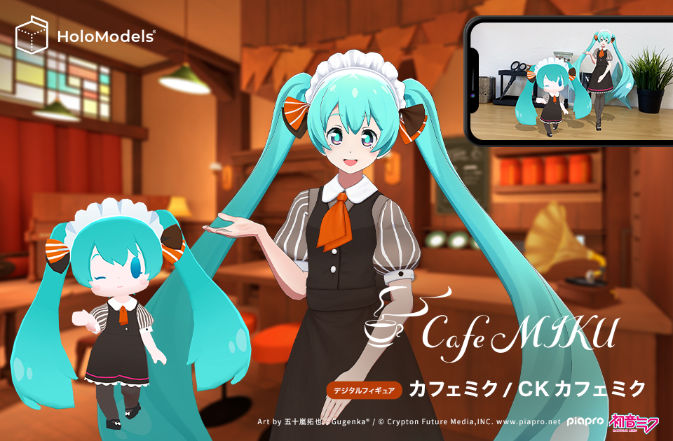 喫茶「Cafe MIKU」の店主カフェミク（初音ミク）のデジタルフィギュアが登場！