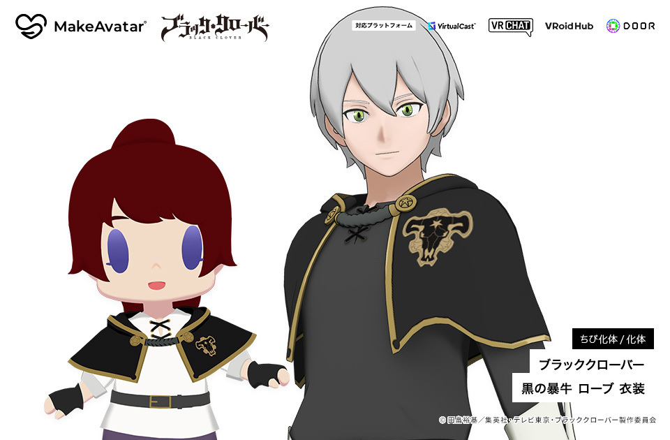 "Black Clover (TV Anime Series)" The Black Bulls robe costumes are now on sale♪
