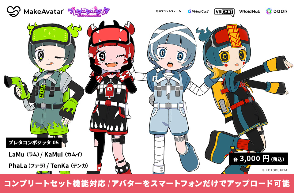 The avatar of "pret-a-composite 05" is now available on MakeAvatar!