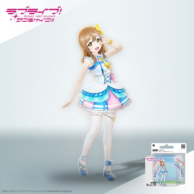 国木田 花丸 （「君のこころは輝いてるかい？」衣装）ホロモデル本体 『ラブライブ！サンシャイン!!』