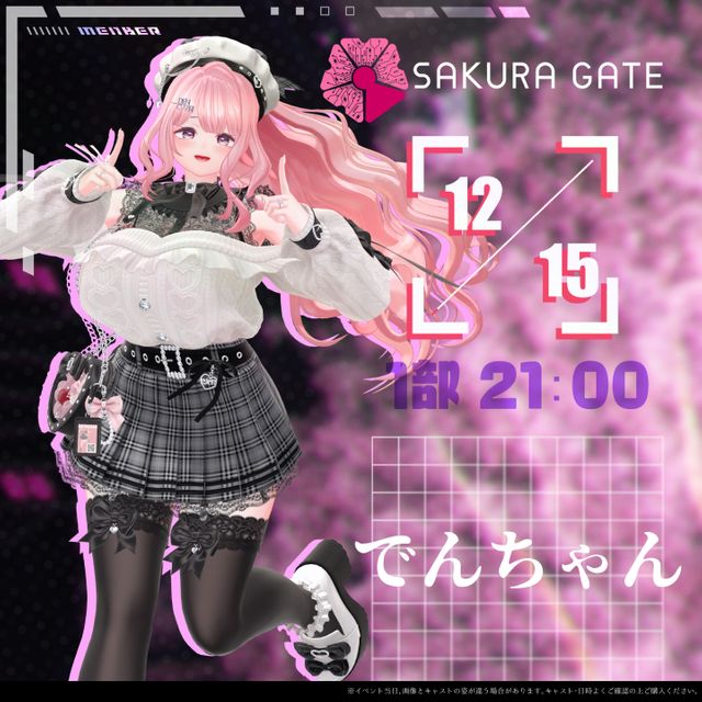 【12/15(日) 1部 21:00~】SAKURA GATE - 入場チケット【でんちゃん】 | Xマーケット | 世界最大級のXR(AR ...