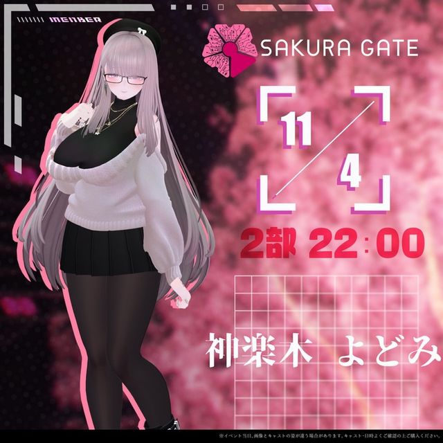 【11/4(月・祝) 2部 22:00~】SAKURA GATE - 入場チケット【神楽木 よどみ】