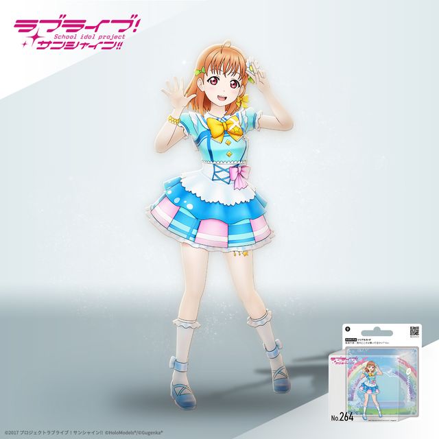 高海 千歌 （「君のこころは輝いてるかい？」衣装） ホロモデル本体 『ラブライブ！サンシャイン!!』