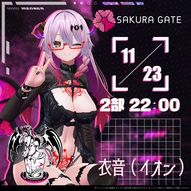 【11/23(土) 2部 22:00~】SAKURA GATE×サキュバス酒場LILITH - 入場チケット【衣音(イオン)】_0