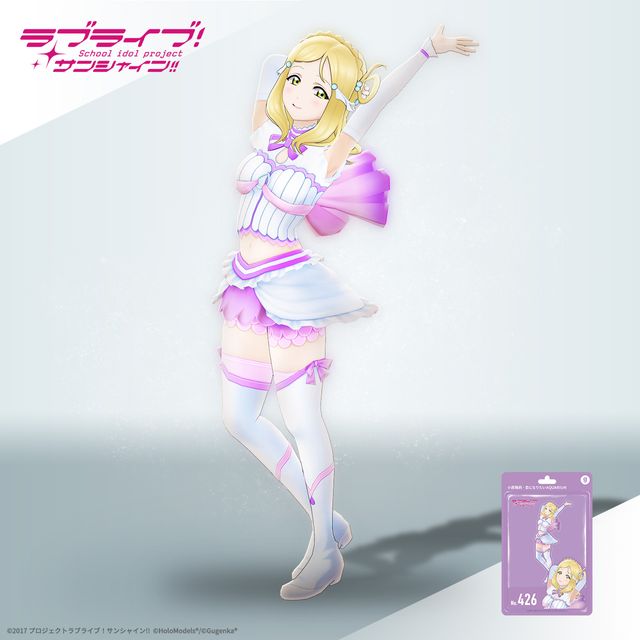 渡辺 曜 （「未来の僕らは知ってるよ」衣装）ホロモデル本体 『ラブ