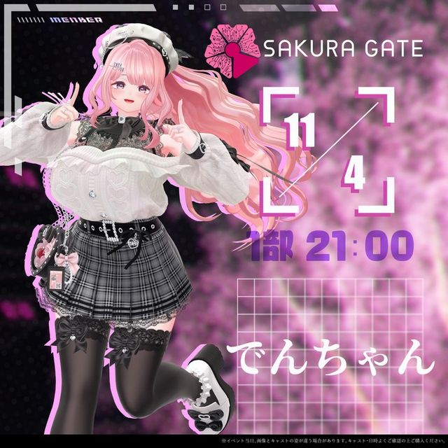 【11/4(月・祝) 1部 21:00~】SAKURA GATE - 入場チケット【でんちゃん】