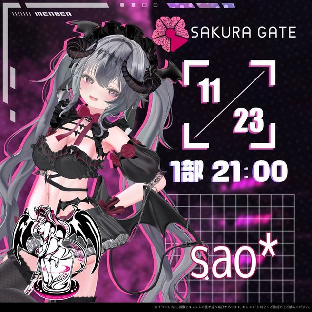 11/23(土) 1部 21:00~】SAKURA GATE×サキュバス酒場LILITH