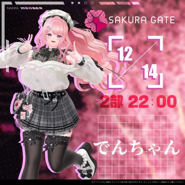 【12/14(土) 2部 22:00~】SAKURA GATE - 入場チケット【でんちゃん】_0