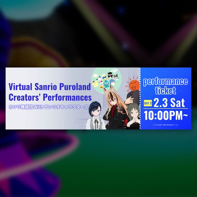 [DAY3 2/3] カソウ舞踏団 With サンリオキャラクターズ performance ticket- Virtual Sanrio Puroland Creators’ Performances