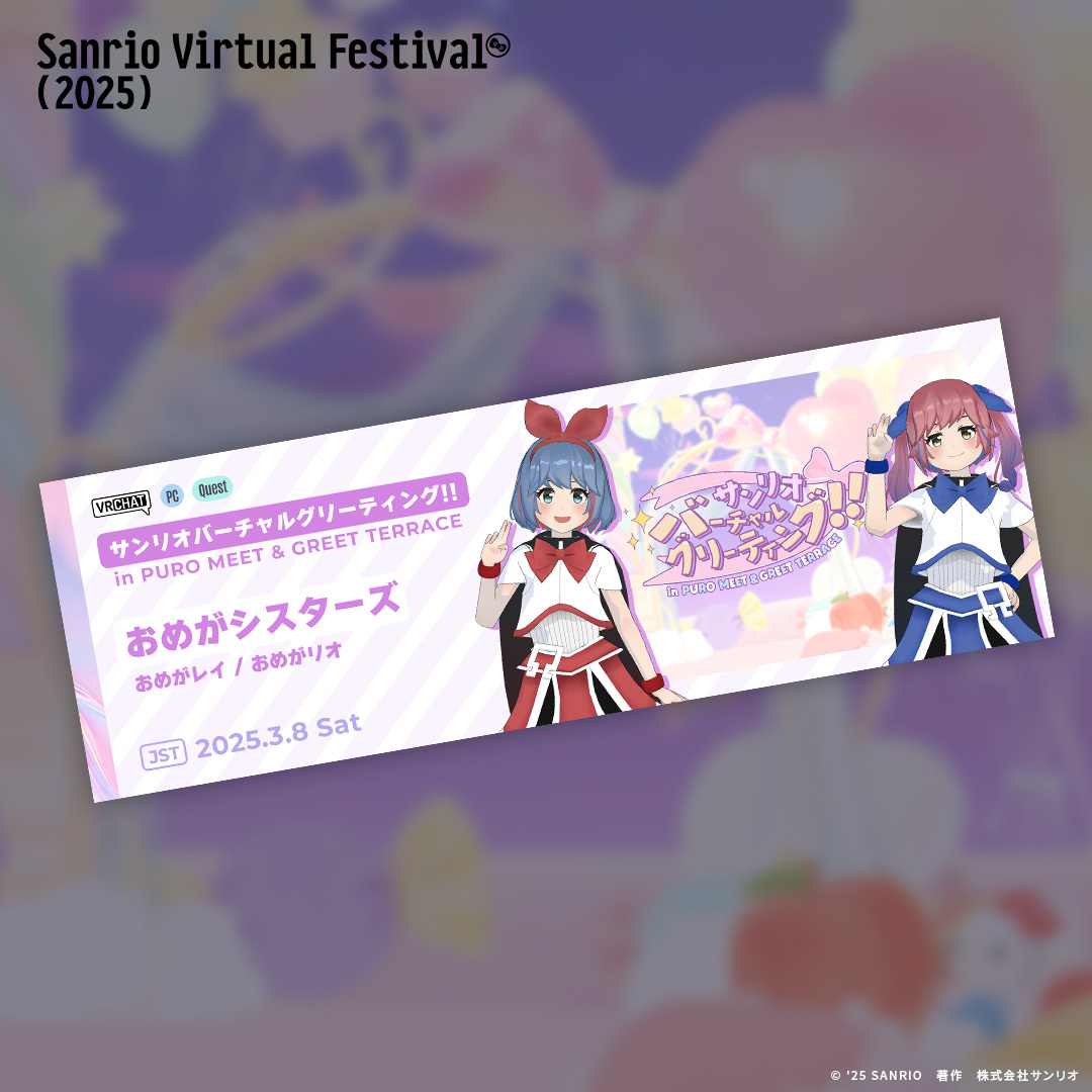 3/2(日) 2部】グリーティングパス｜にゃんたじあ！（若魔陽エル） | X