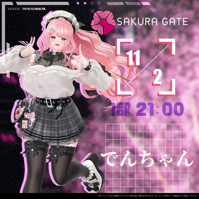 11/2(土) 1部 21:00~】SAKURA GATE - 入場チケット【でんちゃん】 | X