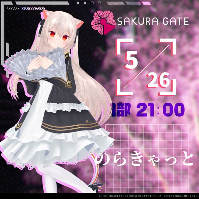 【5/26(月) 1部 21:00~】SAKURA GATE - 入場チケット【のらきゃっと】