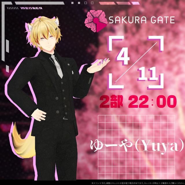 4/11(金) 2部 22:00~】SAKURA GATE - 入場チケット【ゆーや 