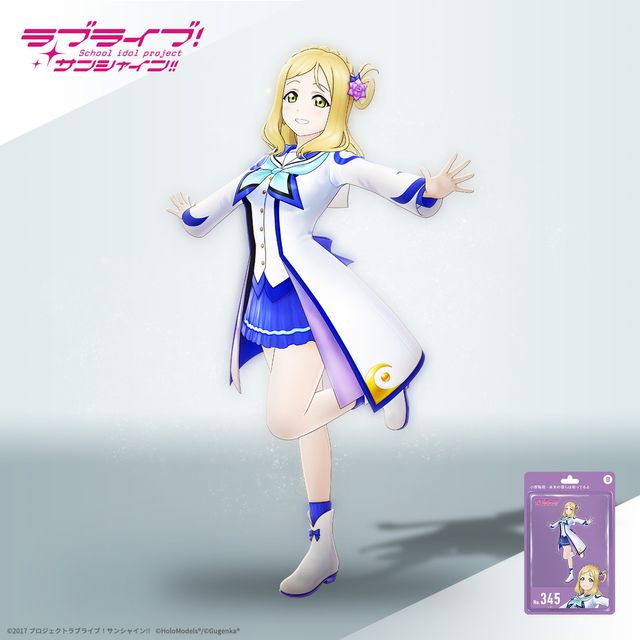 高海 千歌 （「青空Jumping Heart」衣装）ホロモデル本体 『ラブライブ