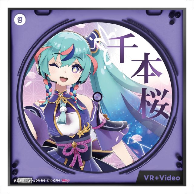 Hatsune Miku - YOZORA PROGRAM Naoki Saito ver Costume (Chibiketai