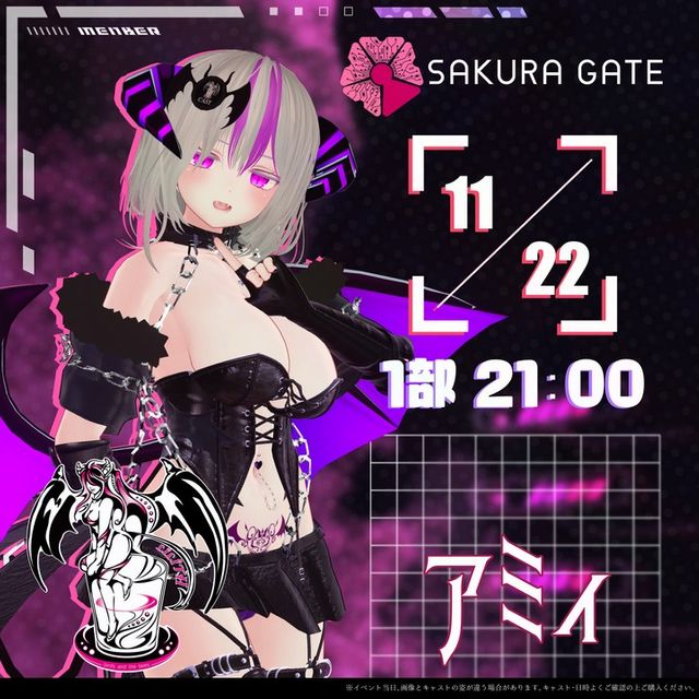 【11/22(金) 1部 21:00~】SAKURA GATE×サキュバス酒場LILITH - 入場チケット【アミィ】_0