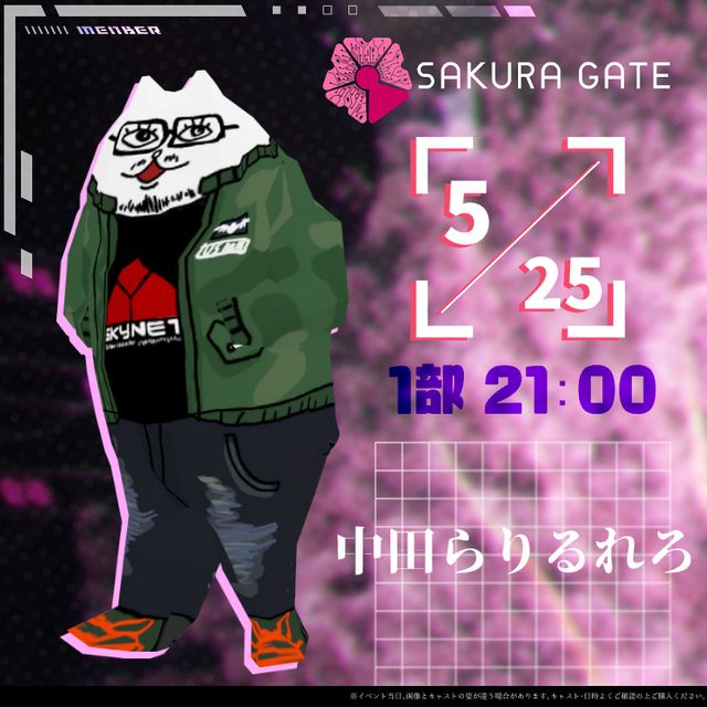 【5/25(日) 1部 21:00~】SAKURA GATE - 入場チケット【中田らりるれろ】