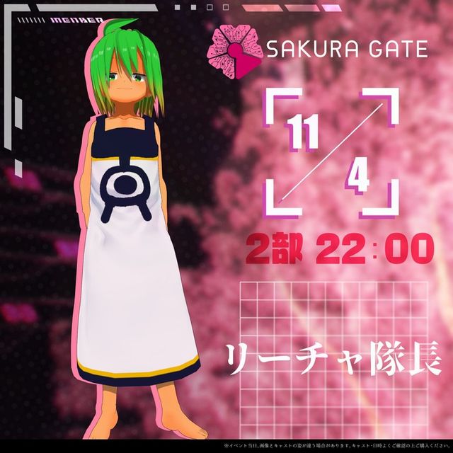 【11/4(月・祝) 2部 22:00~】SAKURA GATE - 入場チケット【リーチャ隊長】_0