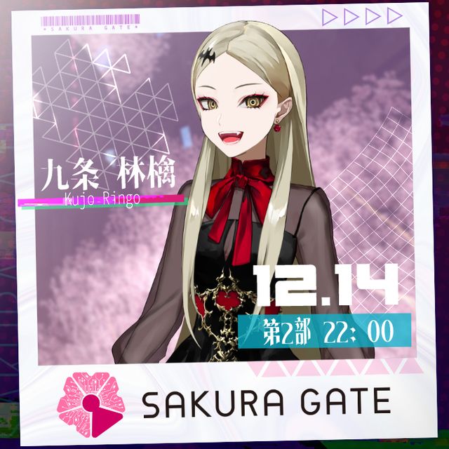 11/22(金) 1部 21:00~】SAKURA GATE×サキュバス酒場LILITH - 入場