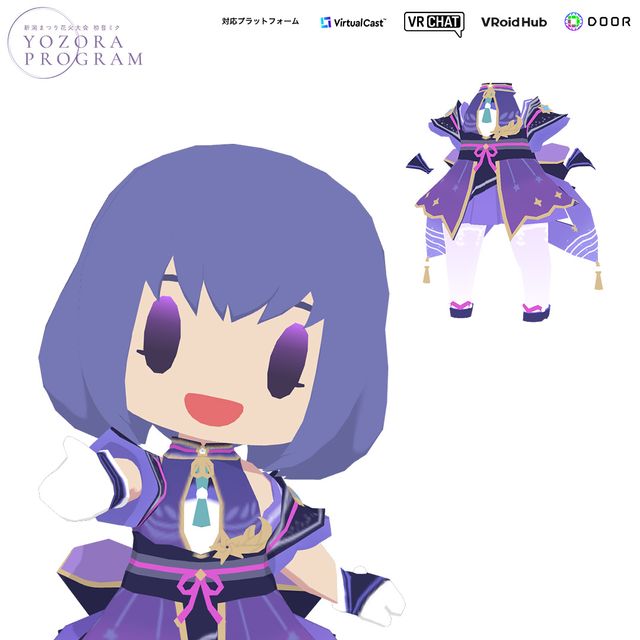 初音ミク‐夜空プログラム さいとうなおきver 衣装（化体） | X