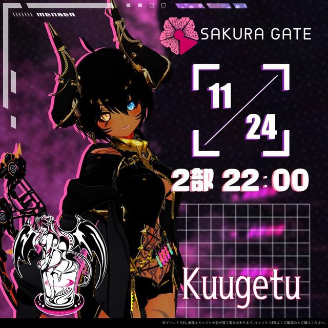 【11/24(日) 2部 22:00~】SAKURA GATE×サキュバス酒場LILITH - 入場チケット【Kuugetu】