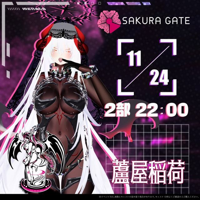 【11/24(日) 2部 22:00~】SAKURA GATE×サキュバス酒場LILITH - 入場チケット【蘆屋稲荷】