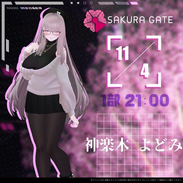 【11/4(月・祝) 1部 21:00~】SAKURA GATE - 入場チケット【神楽木 よどみ】_0