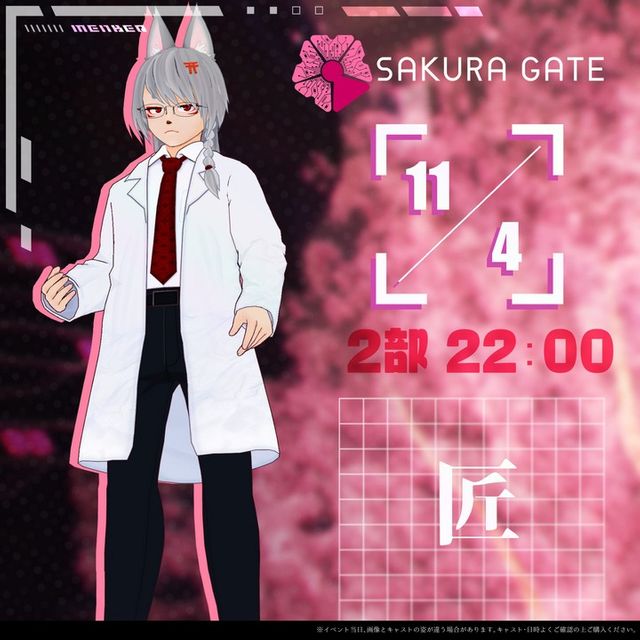 【11/4(月・祝) 2部 22:00~】SAKURA GATE - 入場チケット【匠】_0