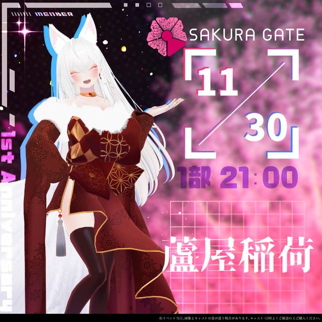 11/23(土) 2部 22:00~】SAKURA GATE×サキュバス酒場LILITH - 入場