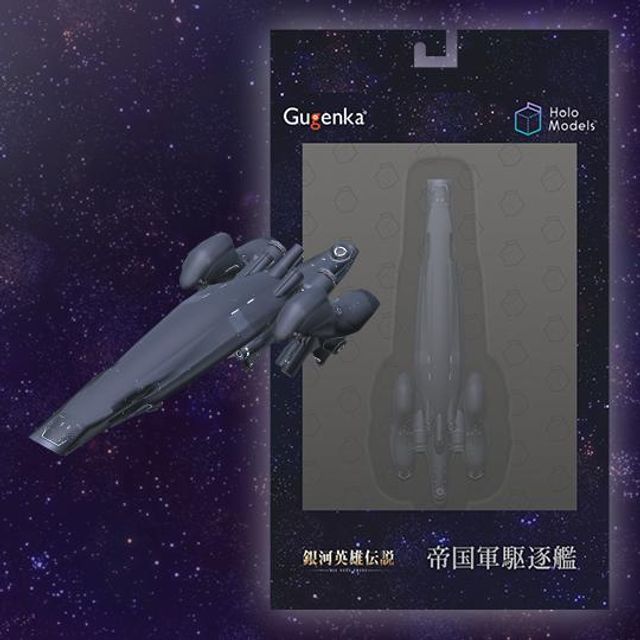フォトレビュー】ハイパーコンストラクションキット 『銀河英雄