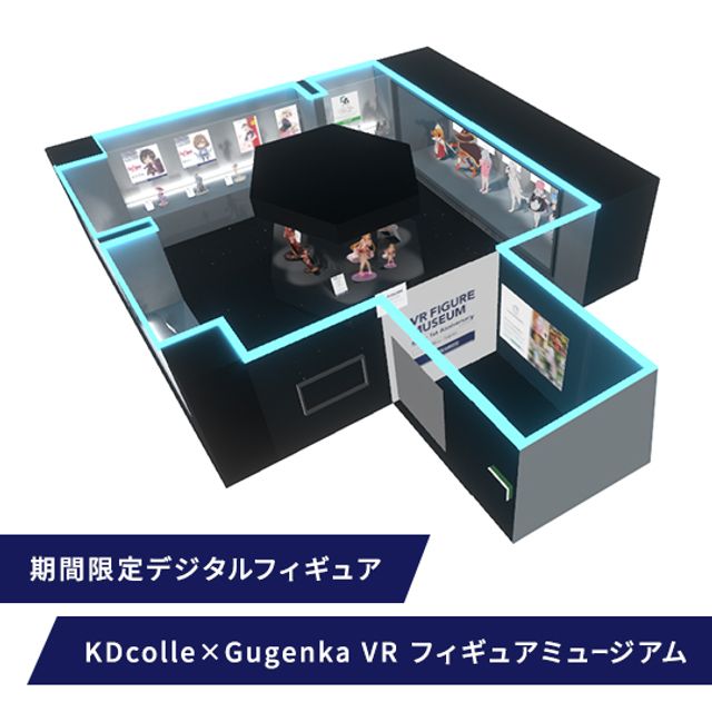 VR フィギュアミュージアム_0